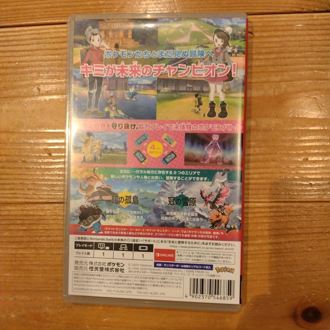 ポケットモンスター シールド + EXPANSION PASS - メルカリ