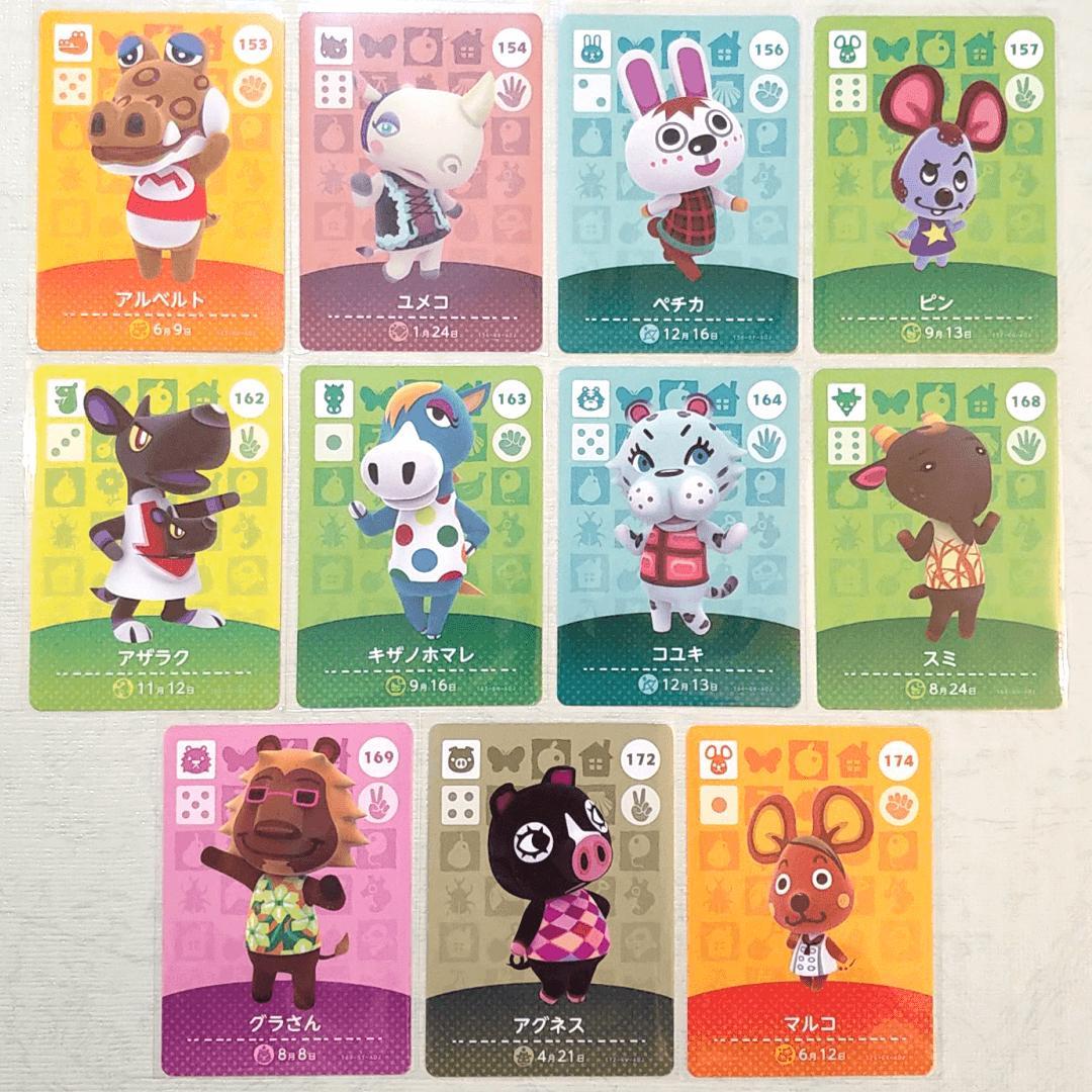 amiiboカード【第2弾 住民 34枚】あつまれ どうぶつの森 あつ森 まとめ