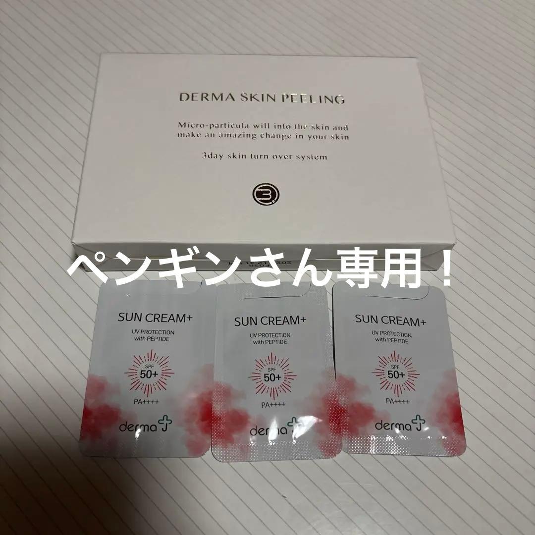 緊急値下げ！！【新品未使用】BQCELL ダーマスキンピーリング2セット 楽天市場】【送料無料】BQCELL ダーマスキンピーリング ハーブ