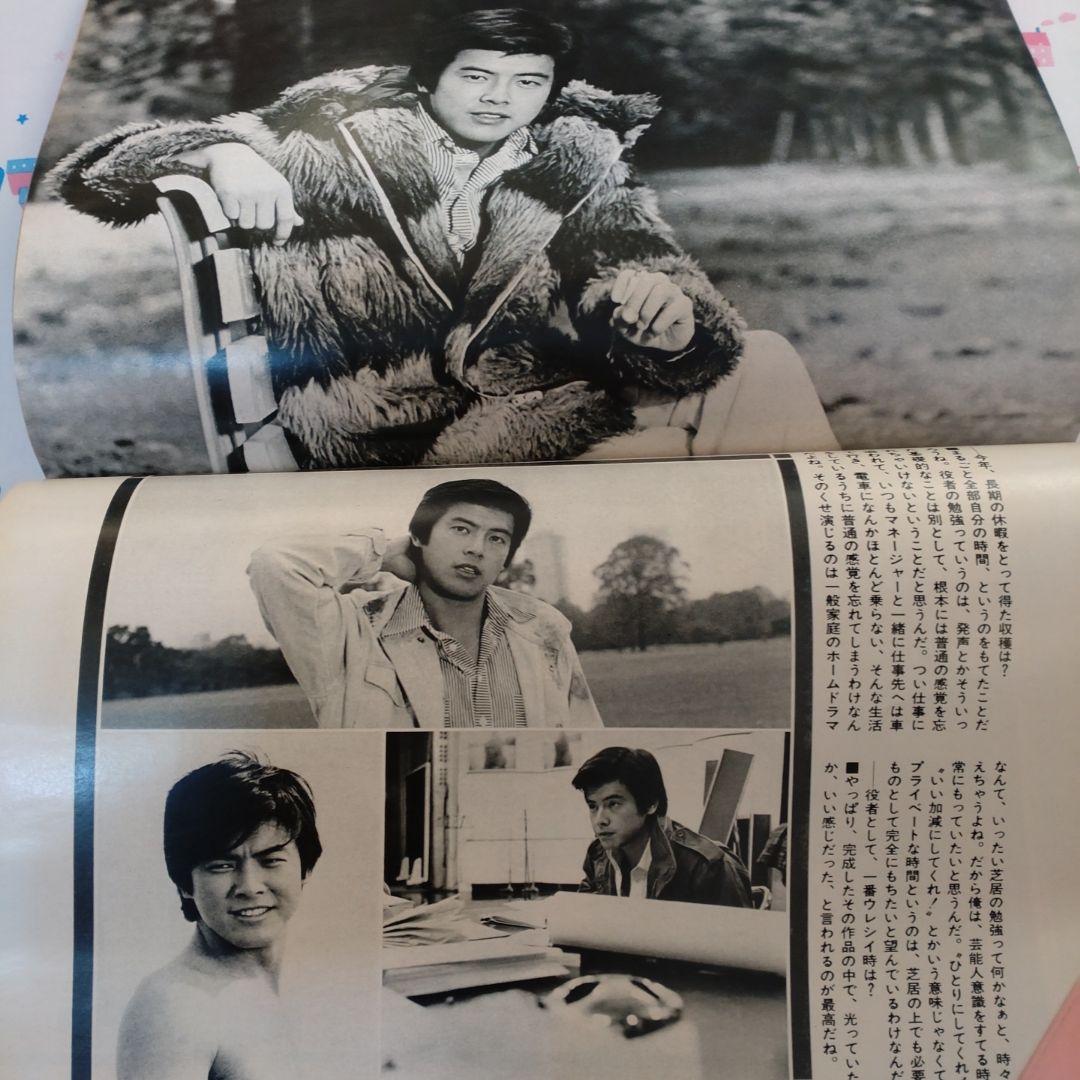 １９７６年１２月号　mc Sister　三浦友和　加納竜　原田治　シスター