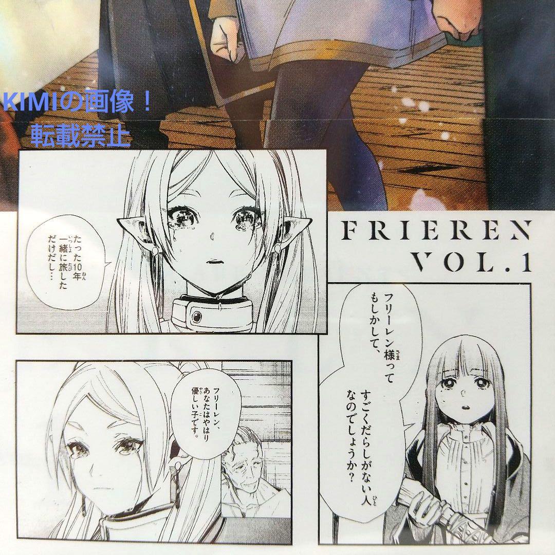 希少 初版 第1刷 葬送のフリーレン 1 ベケット鑑定済み8.0 コミック