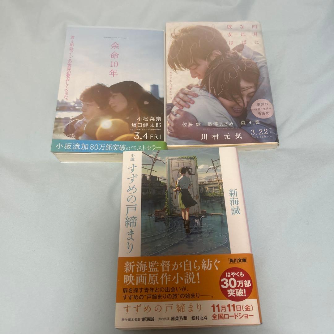 小説 まとめ売り - メルカリ