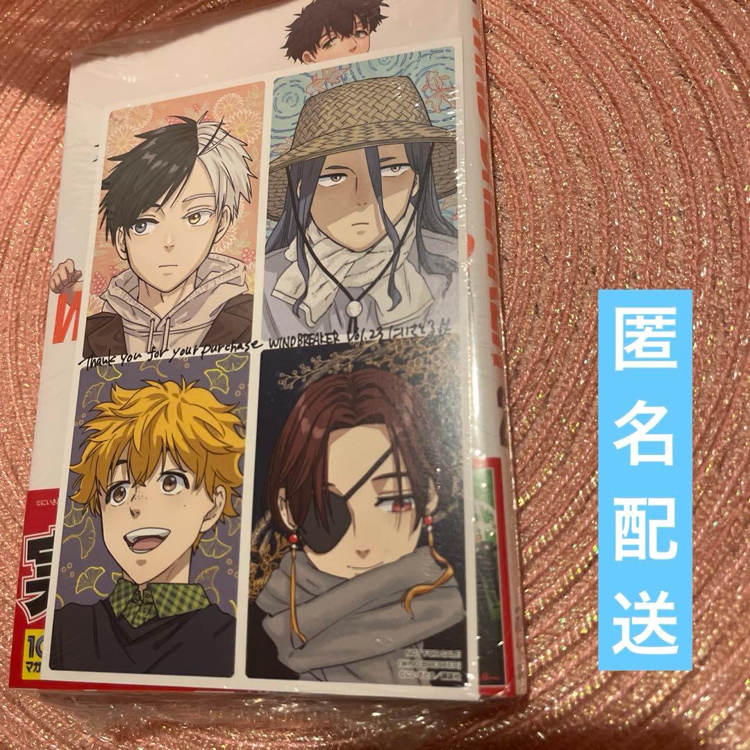 WIND BREAKER 23 巻 ウィンブレ 特典イラストカード - メルカリ