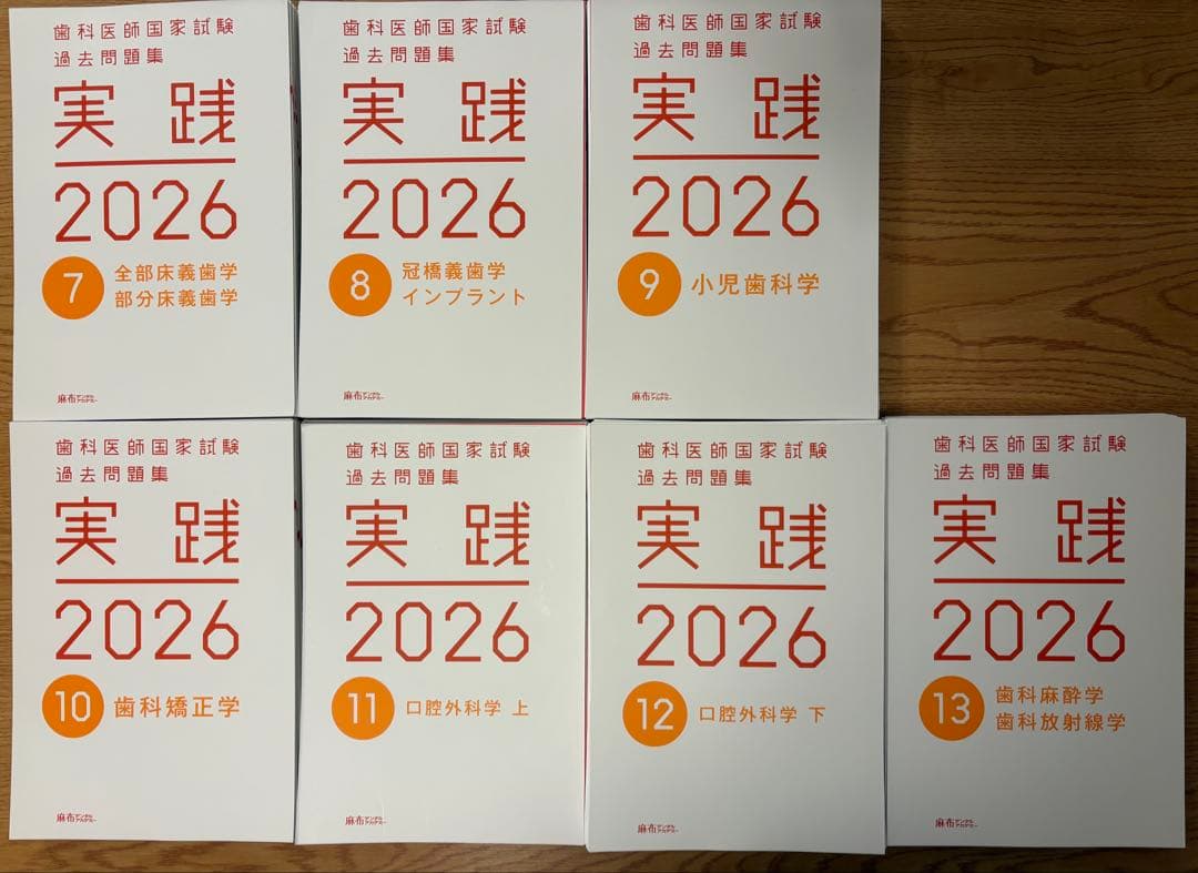 実践2026(13巻セット)+必修navi+118回解説