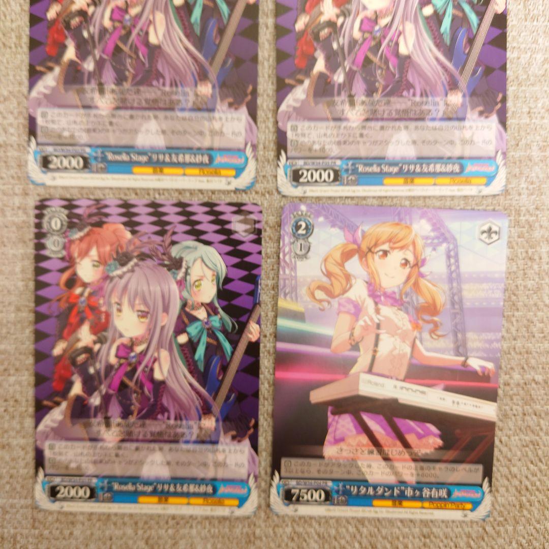 B837 ヴァイスシュヴァルツ バンドリ！ ガールズバンドパーティ