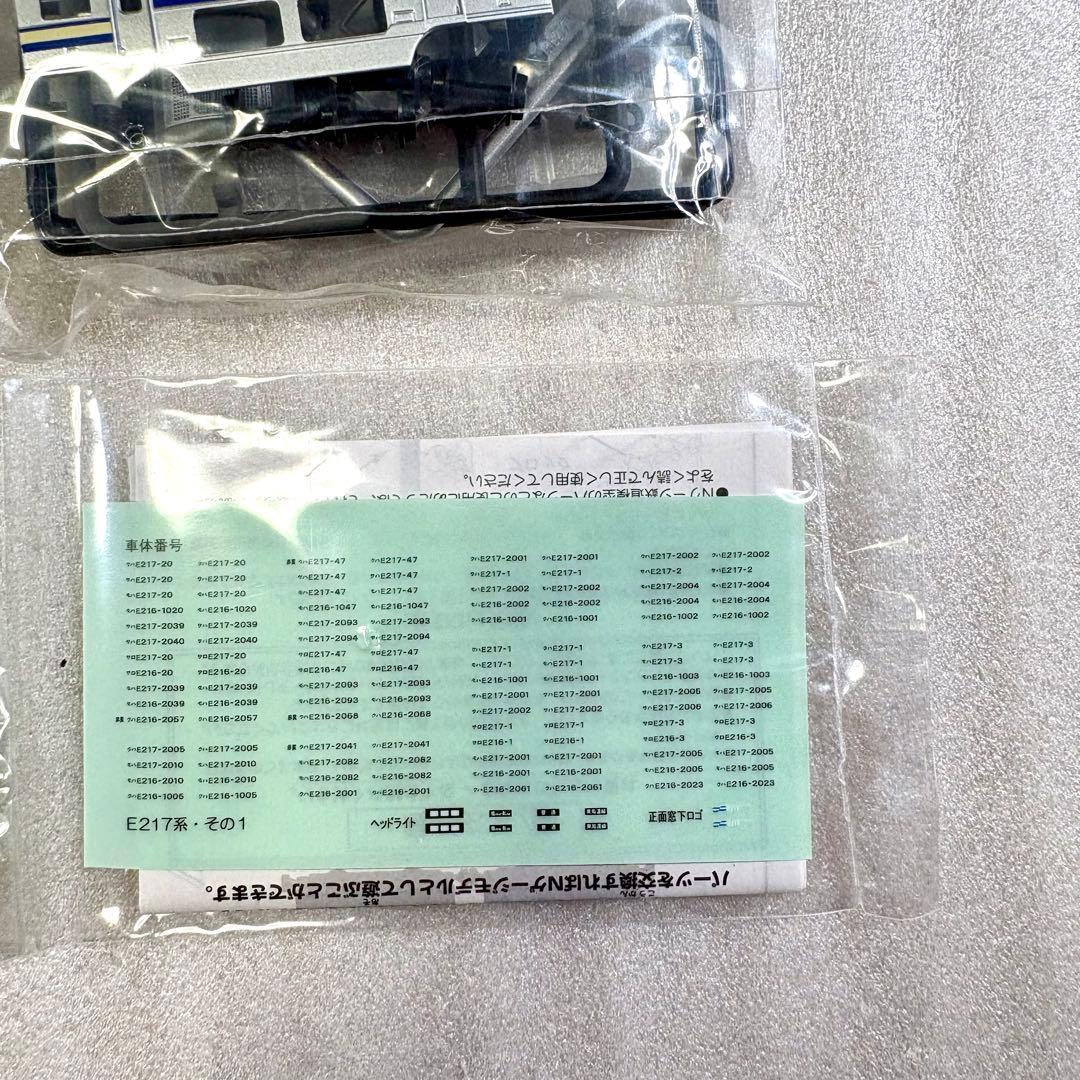 し*づ様 【袋未開封未組立】Bトレイン パート16 E217系 スカ色 更新前