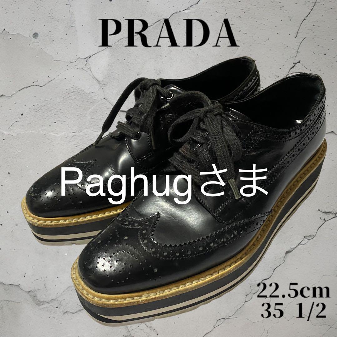 PRADA ウイングチップ ブラック 35 1/2 (22.5cm相当) PRADA / プラダ | レザー ウイングチップ ドレスシューズ | 36 1/2