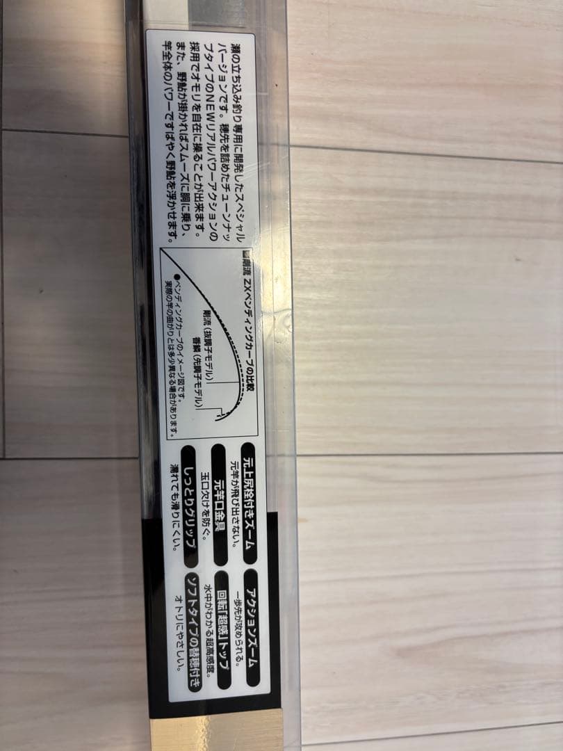 SHIMANO シマノ 鮎竿 剛流 強瀬 H3.2 85-90 - メルカリ