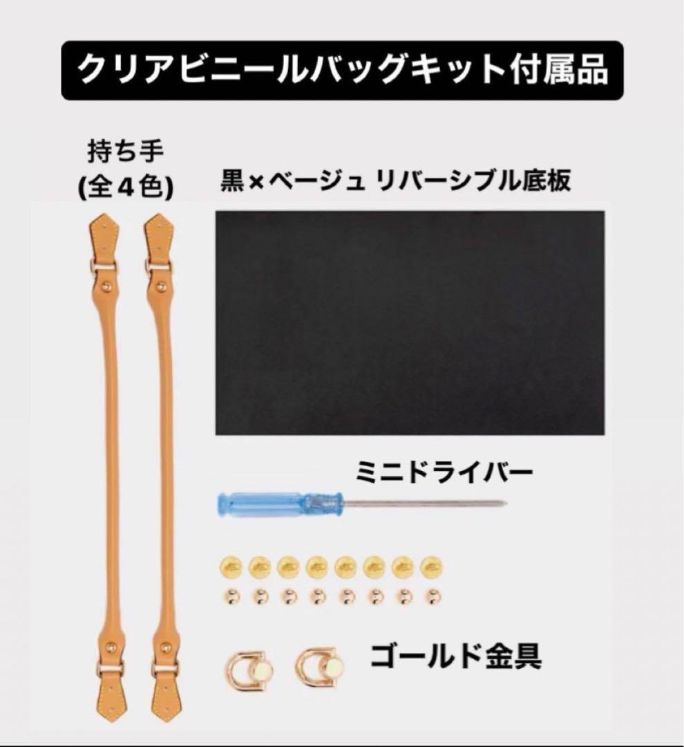 LOUIS VUITTONルイヴィトンショッパー専用 ビニールバッグキット