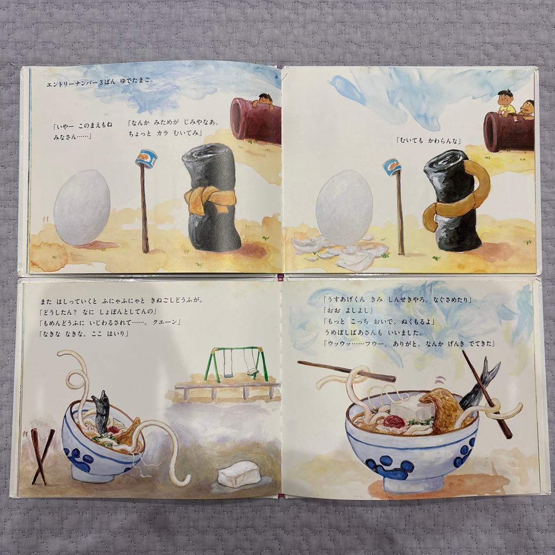 岡田よしたか 絵本 9冊 まとめ売り