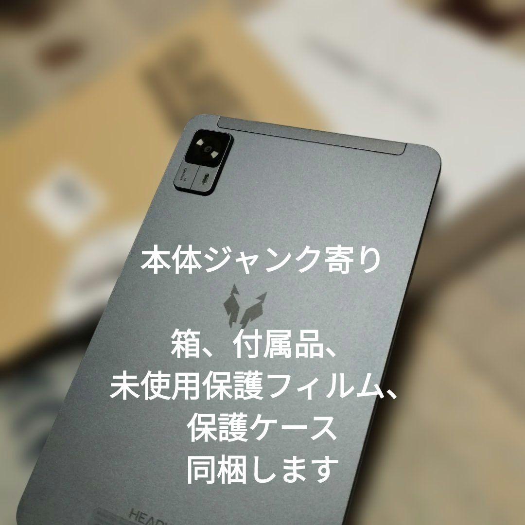 価格応談【ジャンク寄り】Headwolf 8インチタブ LTE 2024年製 楽天市場】「クーポンで26999円」 8インチ タブレット Headwolf FPad7
