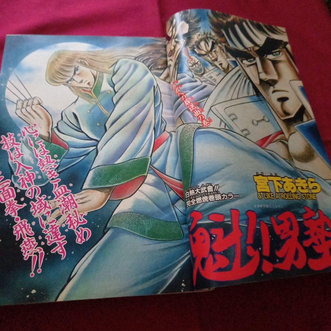 当時物美品】週刊 少年 ジャンプ 1987年45号 漫画 アニメ - メルカリ