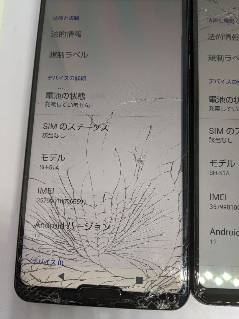AQUOS R5G SH-51A android12 Simフリー2台② - メルカリ