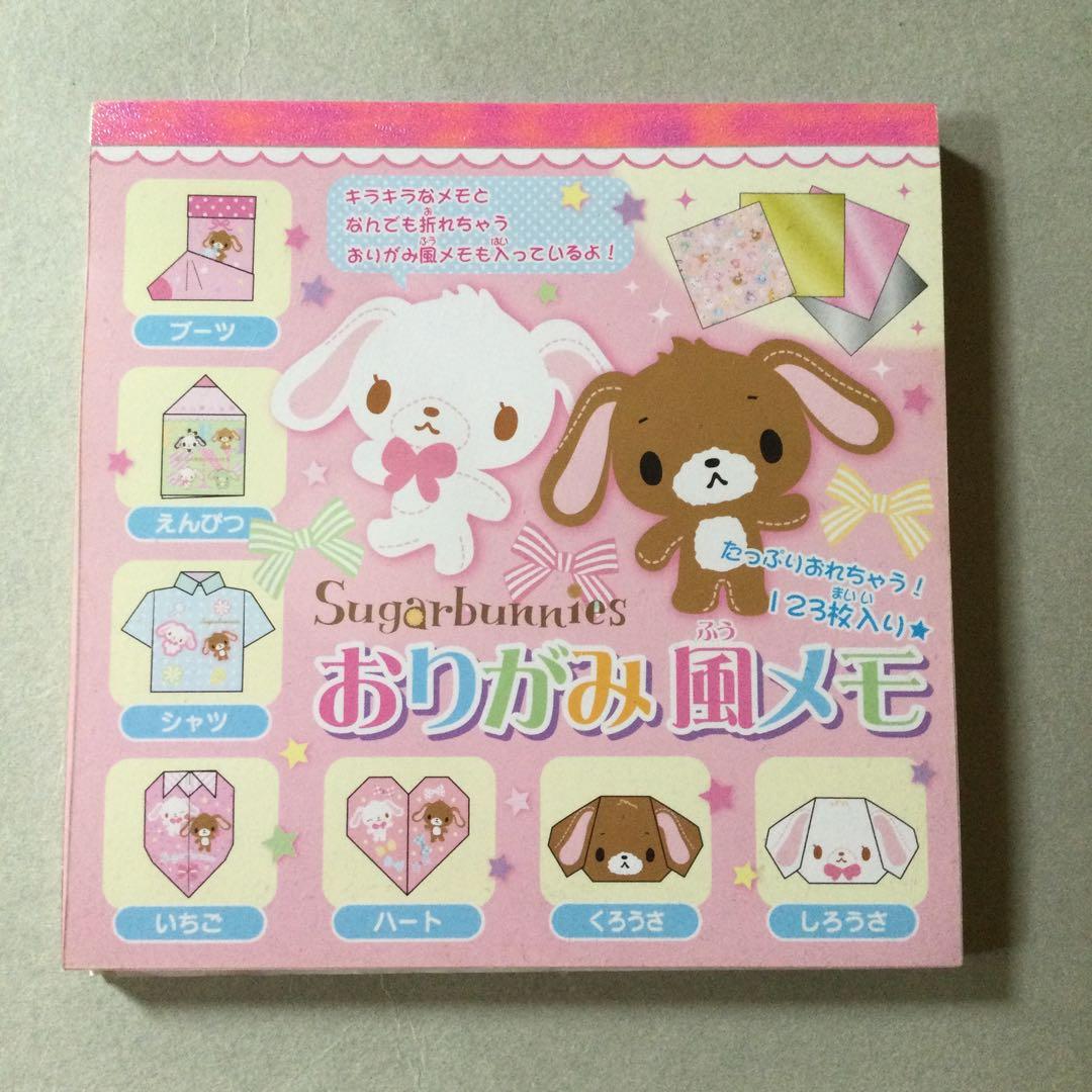 未使用】シュガーバニーズ 折り紙風メモ 123枚 サンリオ 平成 レトロ