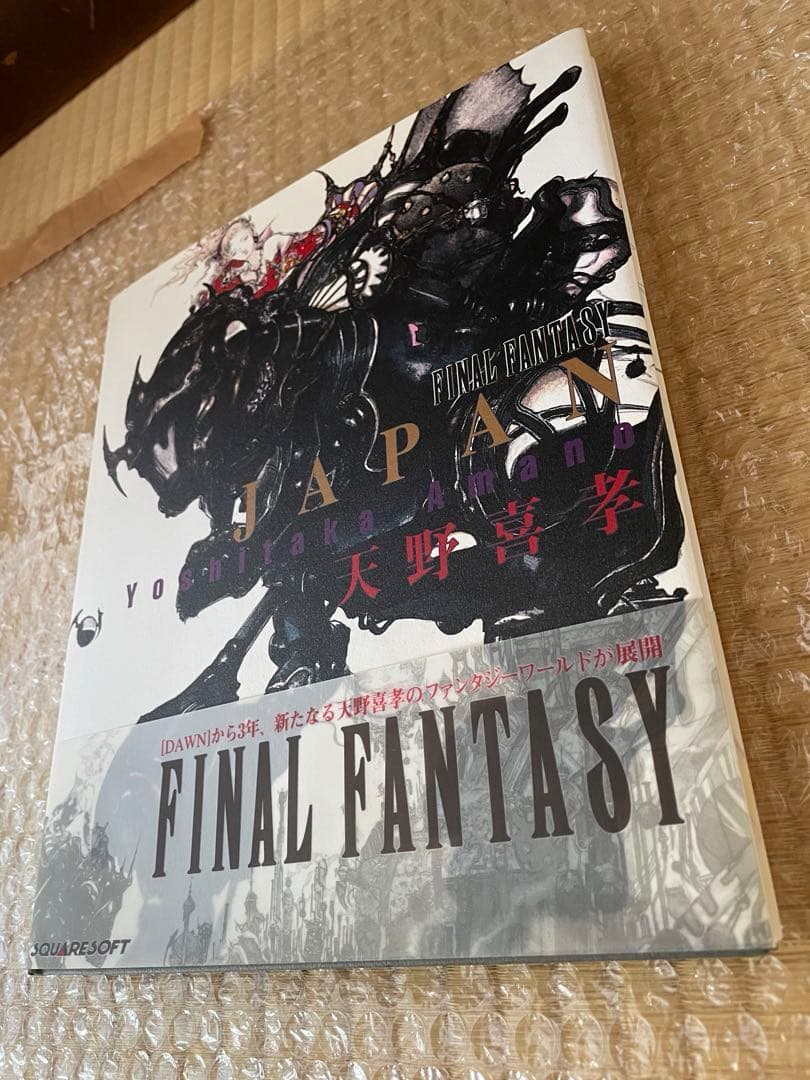 ☆初版 帯付き☆超美品☆天野喜孝 画集「JAPAN FINAL FANTASY」 - メルカリ
