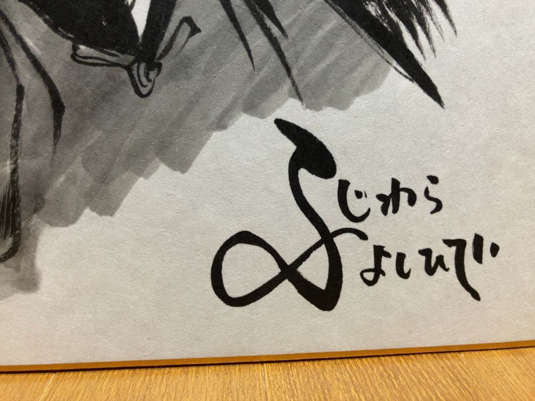 藤原芳秀直筆イラスト色紙　拳児&李書文　FGO　【値下げ可】