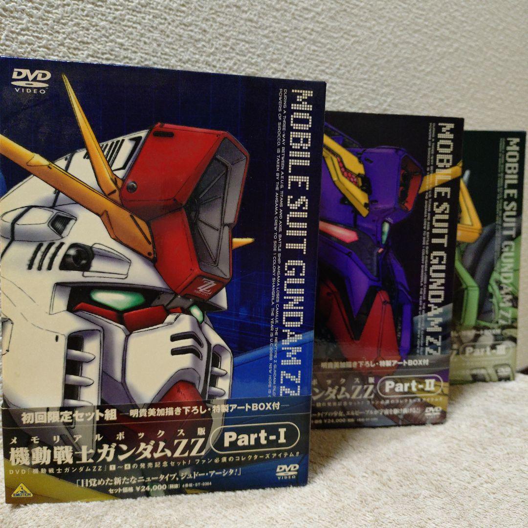 大*将様 機動戦士ガンダムZZ 初回限定DVDセット 楽天市場】ガンダムzz dvd boxの通販