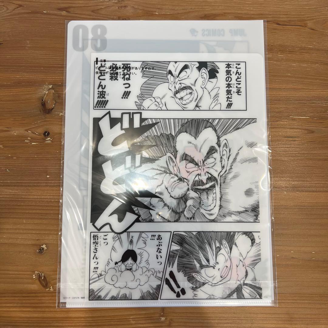 ドラゴンボール 40周年 一番くじ G賞 クリアファイルセット 孫悟空