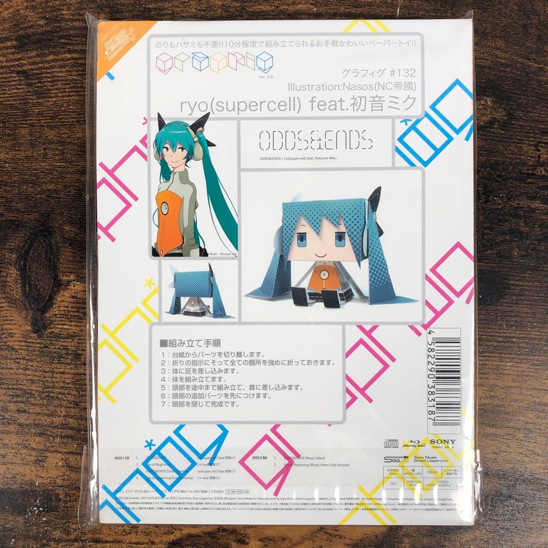 未開封 ODDS&ENDS Sky of Beginning 初回生産限定盤A