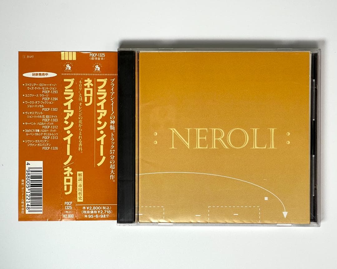 ♪ ブライアン・イーノ CD 9枚セット+1 - メルカリ