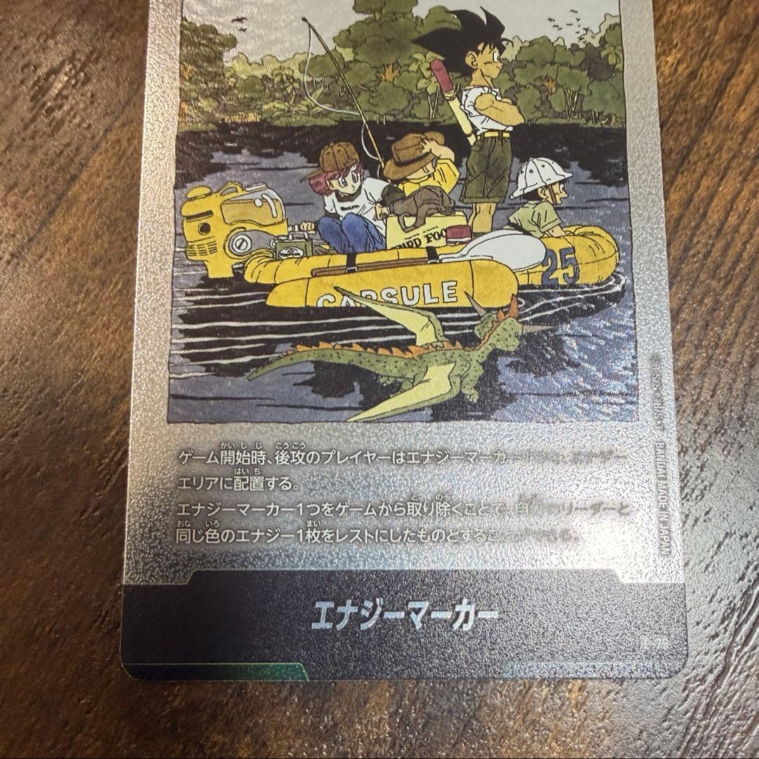 MANGA BOOSTER 02 エナジーマーカー 25巻表紙E-79 その他 - メルカリ