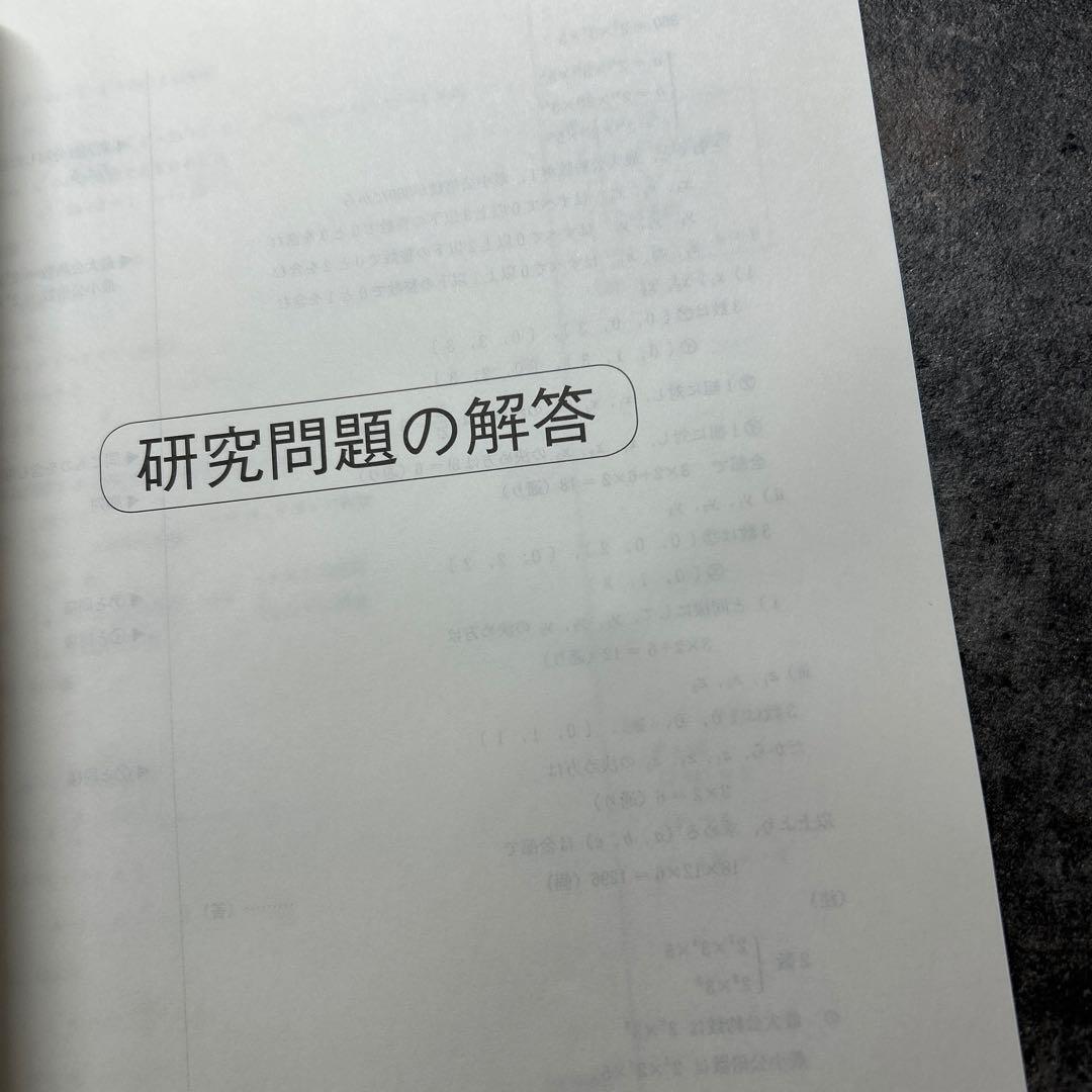 数学特講（1A2B） 杉山義明 駿台 - メルカリ