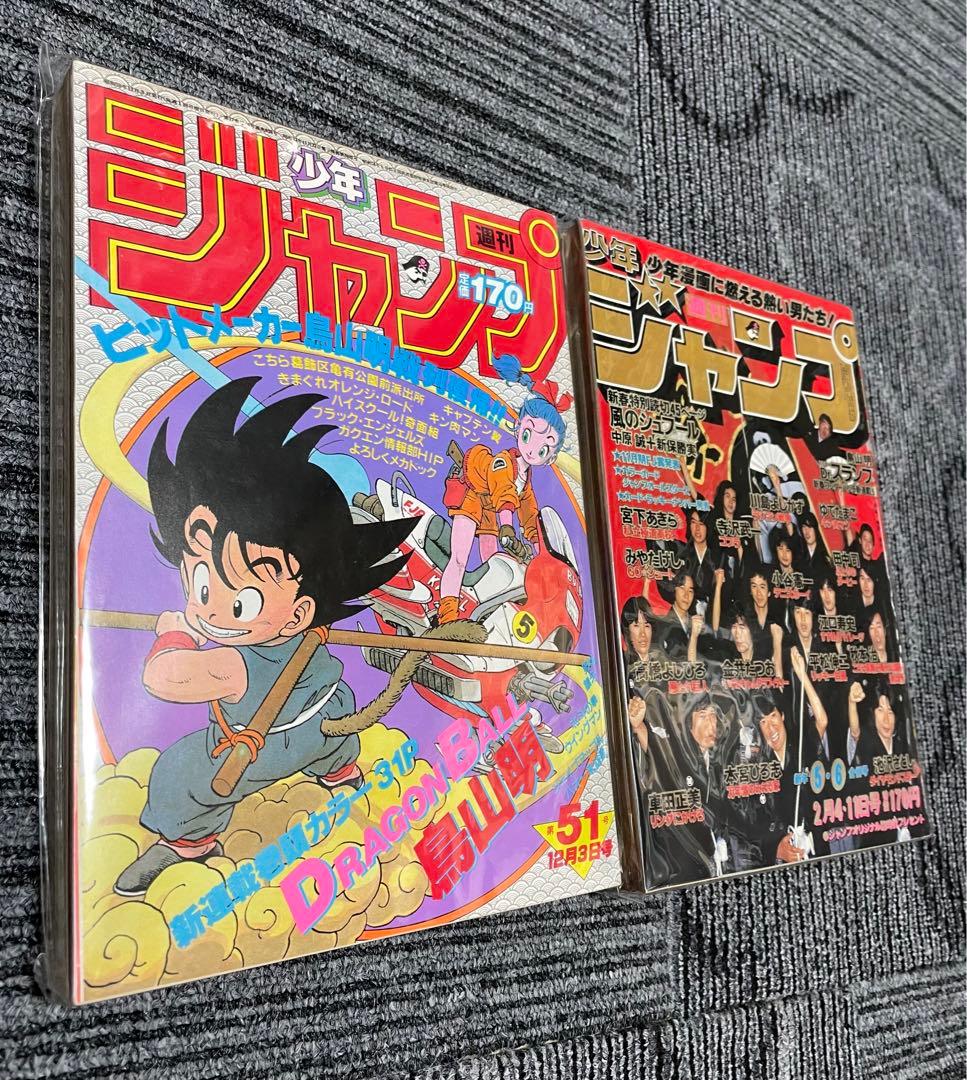 週刊少年ジャンプ ドラゴンボール　Dr.スランプ 新連載　美品セット 週刊少年ジャンプ ドラゴンボール Dr.スランプ 新連載 美品セット 週刊