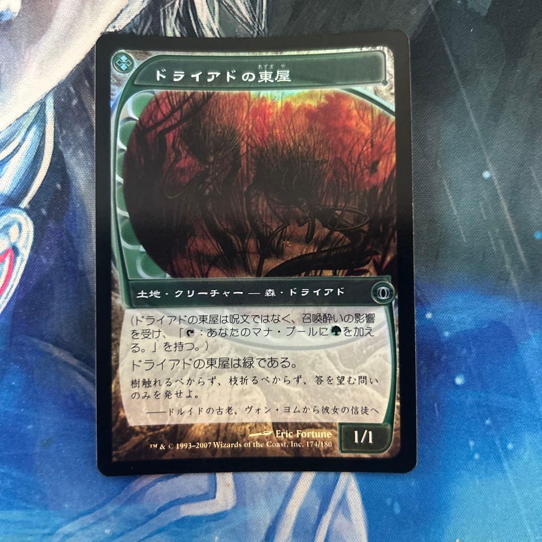 初版 Foil ドライアドの東屋/Dryad Arbor FUT 日本語 jp 初版 Foil ドライアドの東屋/Dryad Arbor FUT 日本語 jp ドライアドの