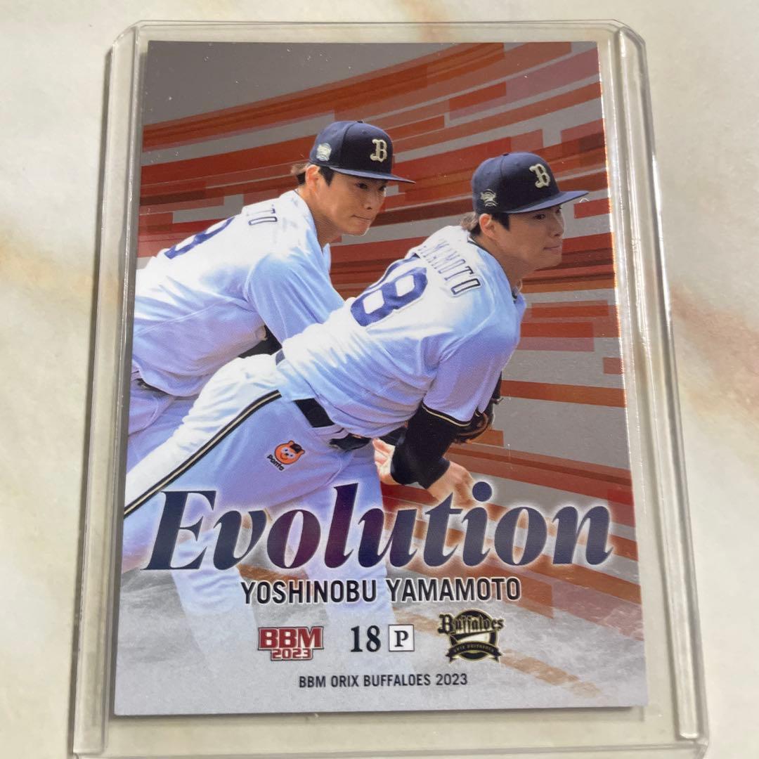 BBM 2023 オリックス 山本由伸 Evolution - メルカリ