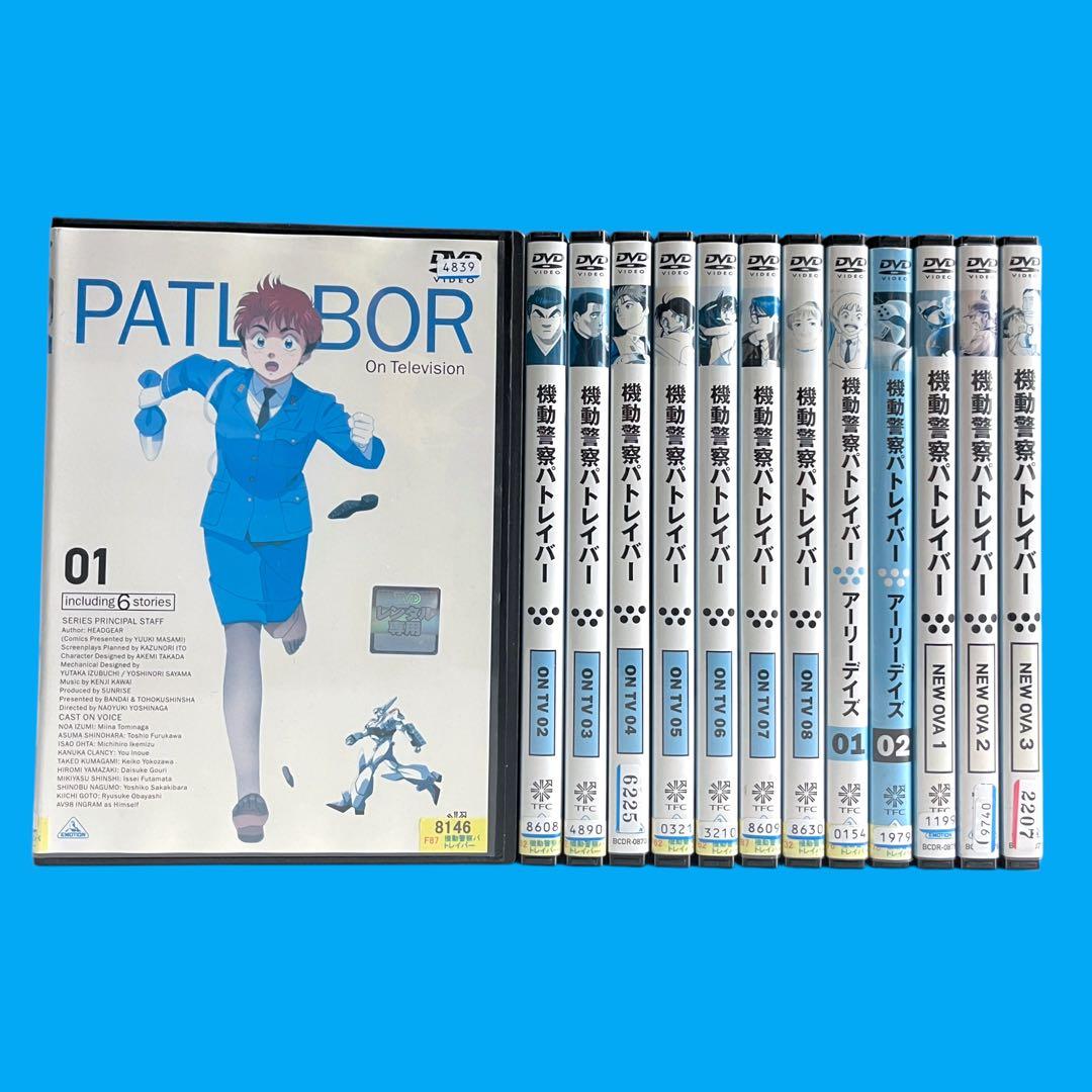新品ケース 「機動警察パトレイバー」シリーズ 全13巻 TV/アーリー/OVA