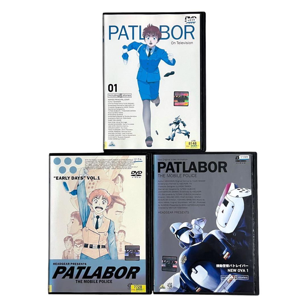 新品ケース 「機動警察パトレイバー」シリーズ 全13巻 TV/アーリー/OVA