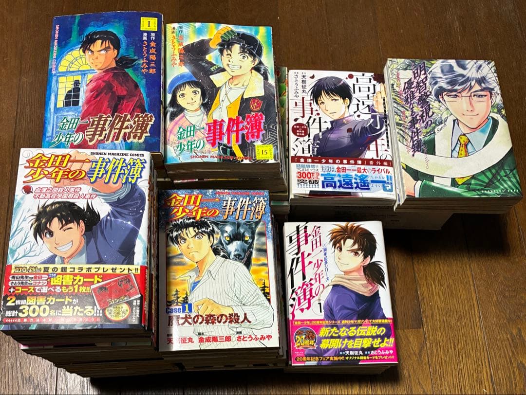 全巻セット+関連書籍まとめセット】金田一少年の事件簿（講談社