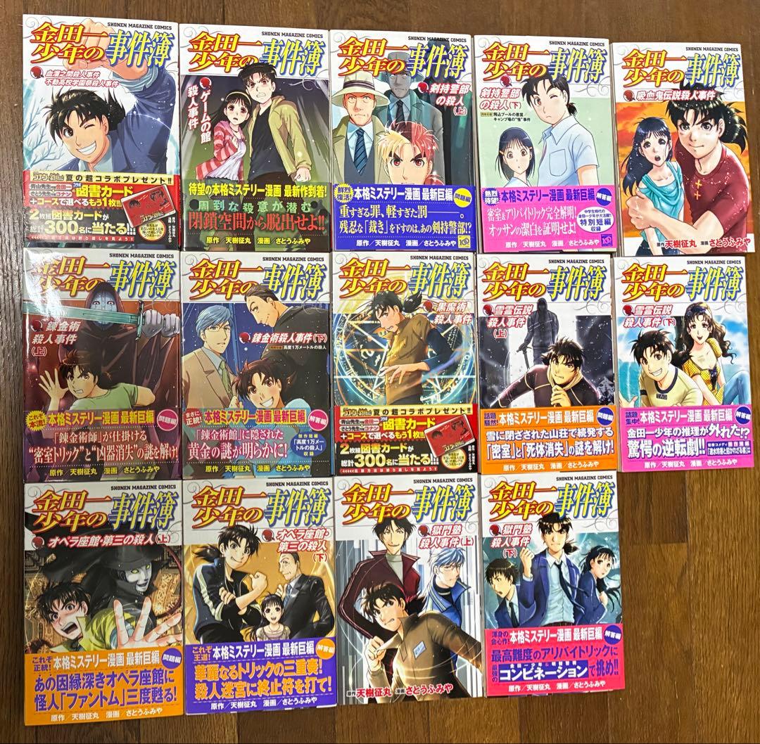 全巻セット+関連書籍まとめセット】金田一少年の事件簿（講談社