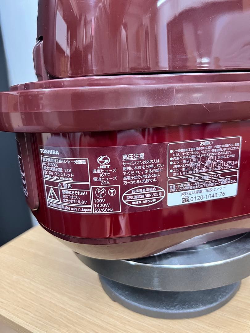 TOSHIBA 圧力IH炊飯器 RC-10VXK グランレッド 1.0L