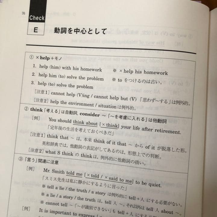 駿台 夏期講習 冬期講習 英語テキスト 英作文特講 竹岡広信 - メルカリ