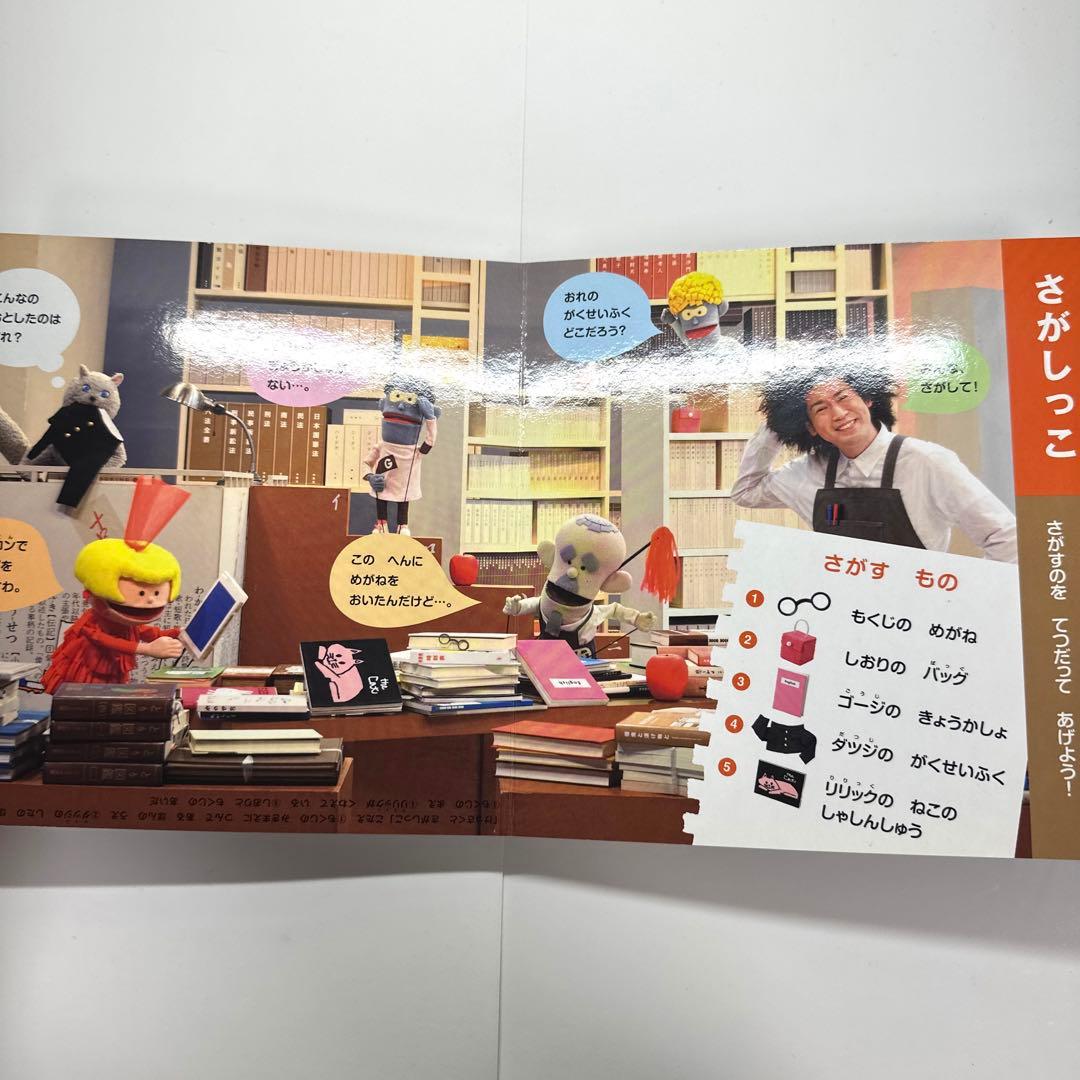 2点購入150円引】フックブックローであそんじゃおう わくわくテレビ