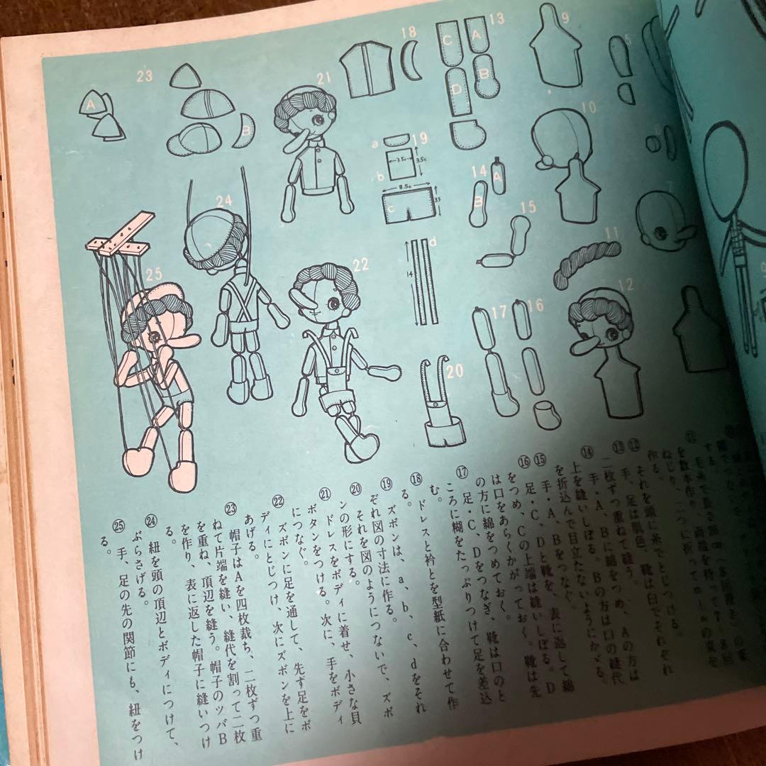 松島啓介、人形集、ひまわり社版 - メルカリ