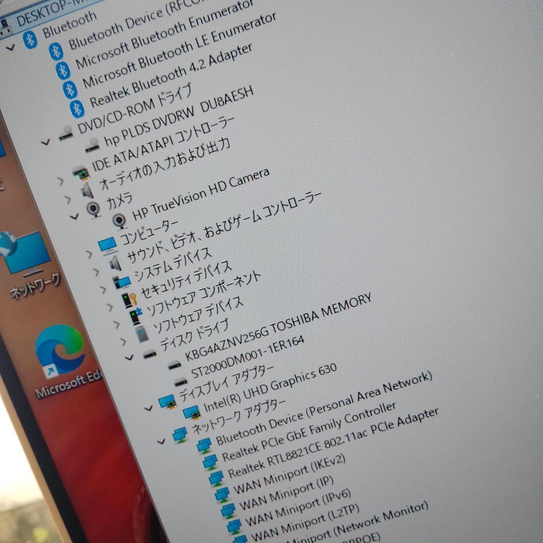 HP 一体型 8世代 i5 256G 2T ツインストレージ 1920×1080 HP EliteStudio 8