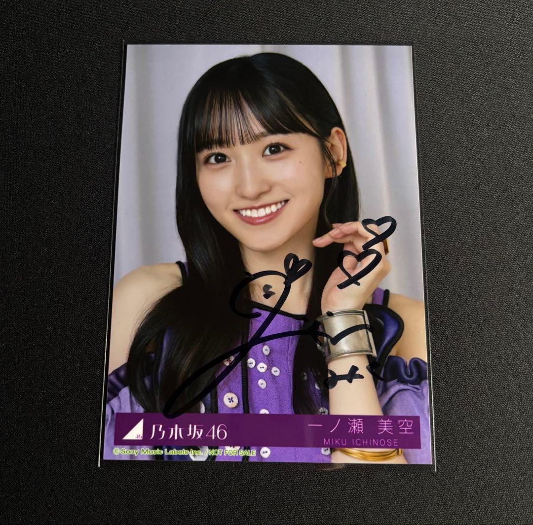 乃木坂46 生写真 一ノ瀬美空 直筆サイン Same numbers - メルカリ