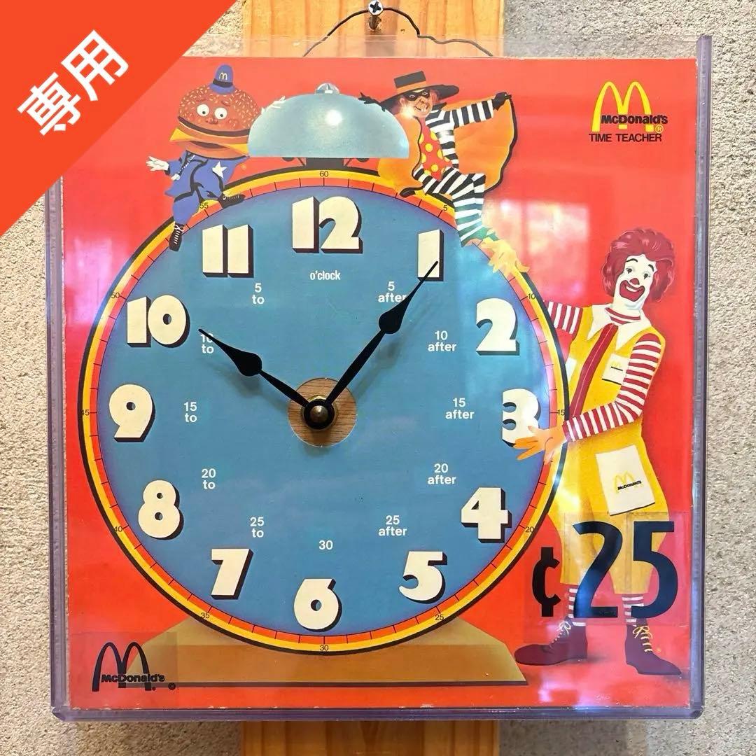レア マクドナルド ロナルド ウオールクロック 時計 店舗用 アメトイ