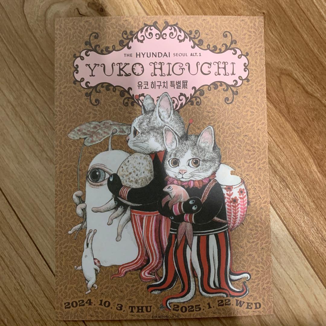 Yuko Higuchi 猫イラスト キーホルダー ヒグチユウコ 韓国 - メルカリ