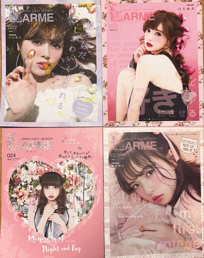 最終値下げ】ファッション雑誌LARME 21〜35 まとめ売り - メルカリ