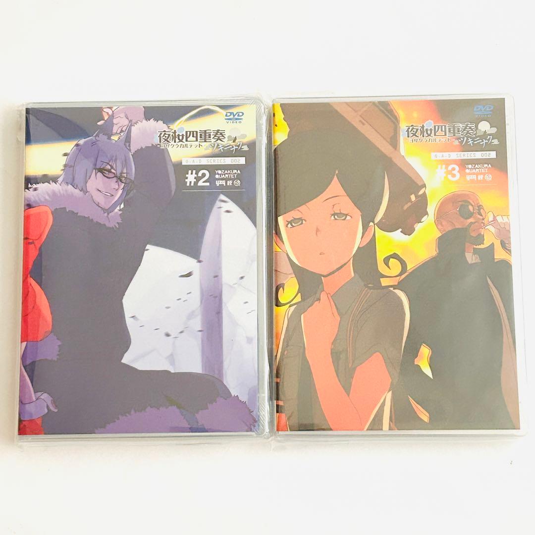 未開封】夜桜四重奏(ヨザクラカルテット)ツキニナク DVD セット - メルカリ