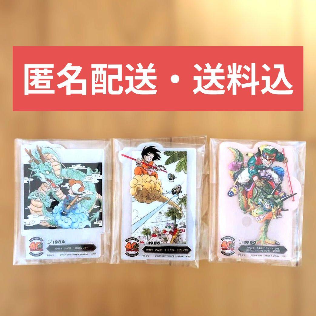 一番くじ ドラゴンボール 40th 其之二 F賞 ACLLECT 3点セット - メルカリ