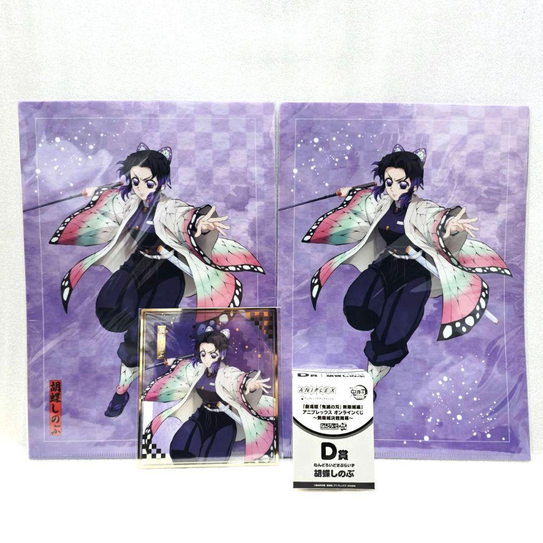 鬼滅の刃 アニプレックス 胡蝶しのぶ まとめ売り くじ - メルカリ