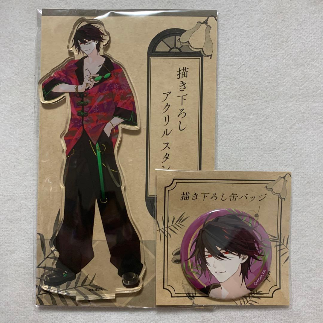 大穢 グラッテ Gratte アクリルスタンド 台場静馬 - メルカリ