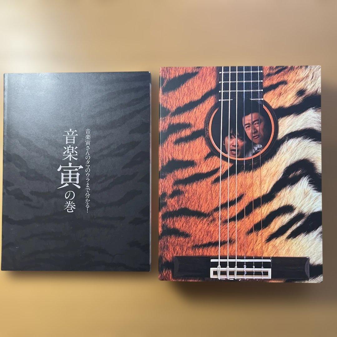 桑田佳祐の音楽寅さん あいなめボックスDVD - メルカリ