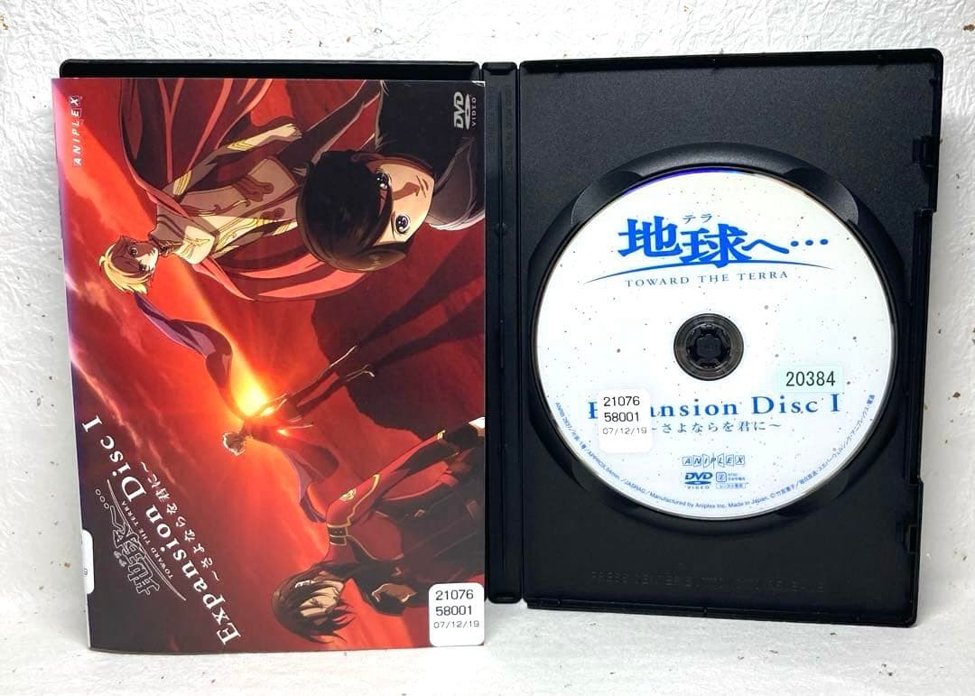 地球(テラ)へ… 全8巻＋SP 計9巻