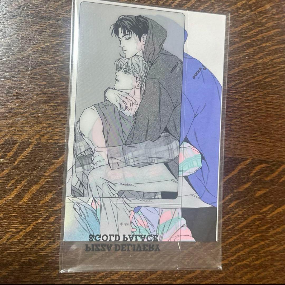 韓国BL ピザ配達員とゴールドパレス Upi - メルカリ