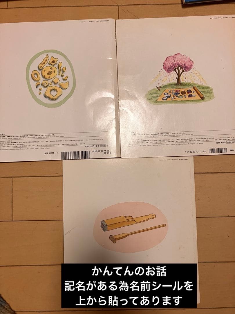 ばばばあちゃん19冊セット